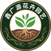 鑫广源花卉园艺小铺