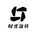 深圳南油时光流转复古店