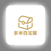 多米百宝屋