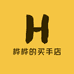 桦桦的买手店