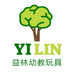 YILIN幼教玩具