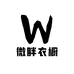 微胖显瘦衣橱