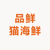 品鲜猫海鲜小时达