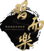 太原市习而乐恒大培训学校企业店