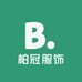 柏冠服饰供应