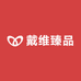 戴维臻品