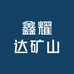 鑫耀达矿山机械筛网配件
