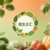 园生云汇果蔬店