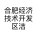 合肥经济技术开发区洁茶擦服装工作室的小店个体店