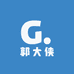 翡翠郭大侠