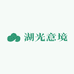 湖光意境