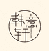 韩意轩优选