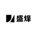 盛烽电器