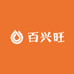 百兴旺精品
