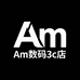 Am数码3c店