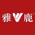 雅鹿耐休尔服饰专卖店