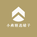 小燕精选铺子