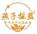 燕子摇篮滋补旗舰店