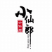 名匠户外