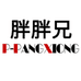 胖胖兄服装旗舰店
