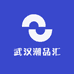 武汉潮品汇