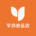 深圳市宇鸿食品店