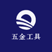 刘刘五金工具2店
