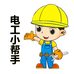 胜仪德五金企业店