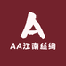 AA江南丝绸