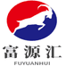 富源汇百货