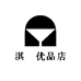 淇瑄优品店