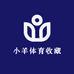 小羊体育收藏