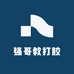 强哥教打胶工具