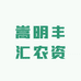 嵩明丰汇农资