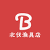 北伐渔具店