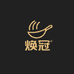焕冠厨具旗舰店