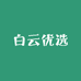 白云优选个体店