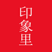 印象里男装店