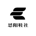 思阳鞋社