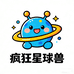 疯狂星球兽
