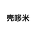 壳哆米个体店