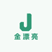 温州金漂亮服饰