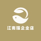 江南猫企业店