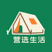 营选生活