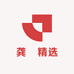 龚璟精选