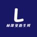 林深见鹿生鲜