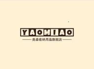 尧淼云霄县俊焦百货商行汽车用品专卖店