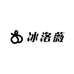 冰洛薇