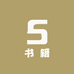 盛茂书籍