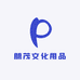 湖南朋茂文化用品